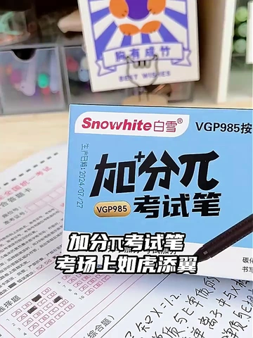 学生党别乱花冤枉钱了！中性笔挑它不迷路！