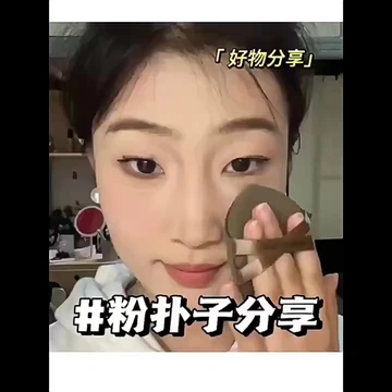 美妆界的“国货之光”！普通粉扑遇到它都得让位！