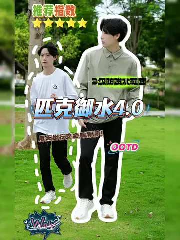秋意渐浓，脚步不停！态极御水4.0不做“躺平鞋”！