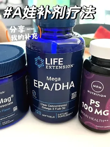关于A娃补充剂吃法分享