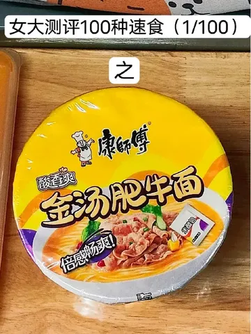 不过也就是喜欢吃泡面的懒人一枚罢了🤭🤭🤭