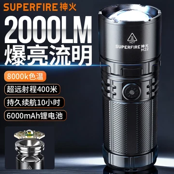 神火（SupFire）强光手电筒 超长续航 野外生存救援专用 户外远射变焦穿天炮 M22【2100流明-6000mAh】