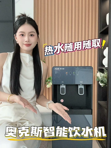 喝水困难户有救了！这饮水机真买对了！