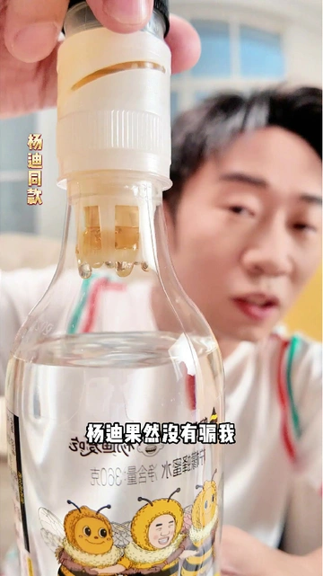 杨迪同款柠檬蜂蜜水，200+拿下整箱😍