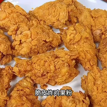 选对裹粉真的很重要！炸物清单请收好