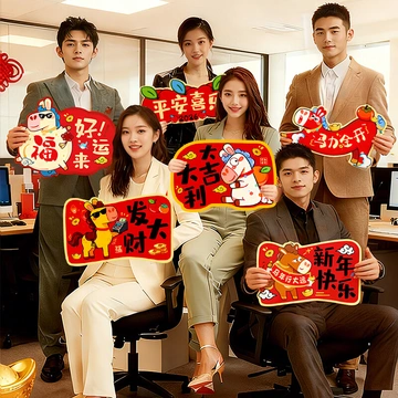 家里有娃在幼儿园，或者准备办马年春节活动的宝子们