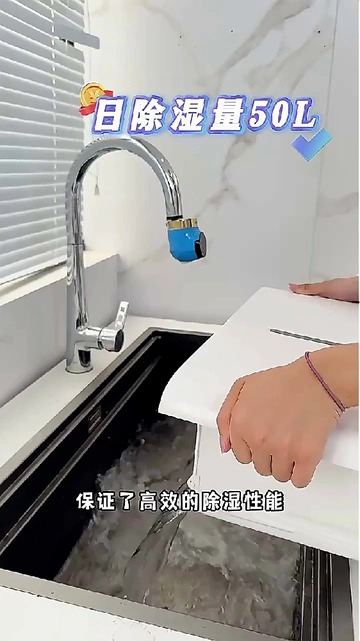 官配超燃，除湿救星套餐，必火🔥