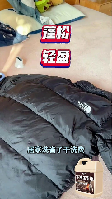 羽绒服不脏别碰！去污真的太猛了！！