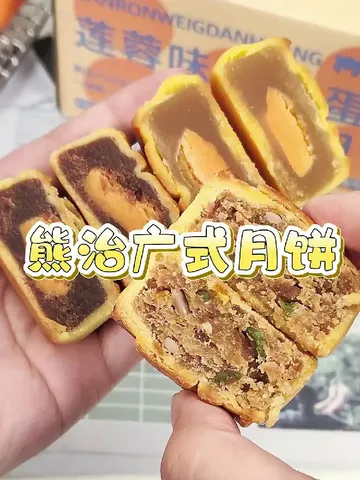 中秋将至 月饼选择困难症犯了怎么办❓❗️