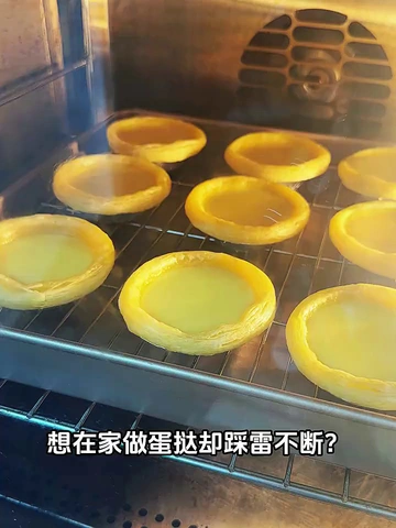 烘焙小白有救！轻松做出美味蛋挞的神级套餐