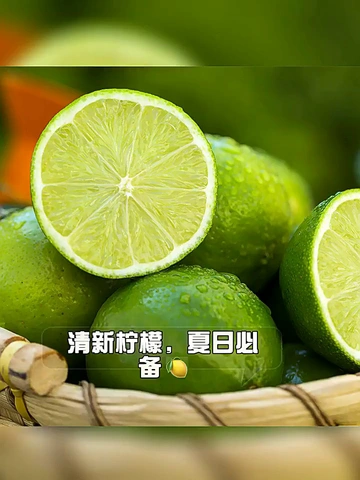 25+养生党听劝！这香水青柠檬真的绝到失语~