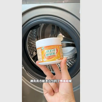 家电清洁科普 | 洗衣机清洗的真相
