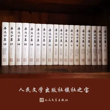 📚一生不可错过的文学巨著！鲁迅全集