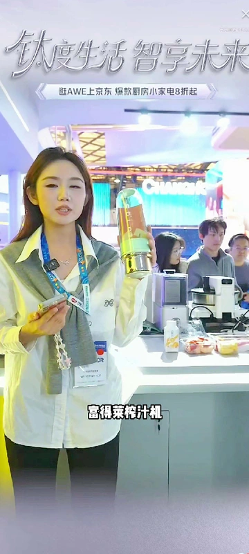 富得莱小旋锋榨汁杯