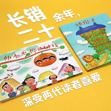 希望所有孩子读到！深见春夫“让想象飞”图画书系列，开启想象之旅🥳