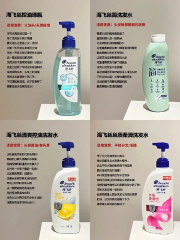 洗发界祖师爷出列！4瓶洗发水不同发质怎么选