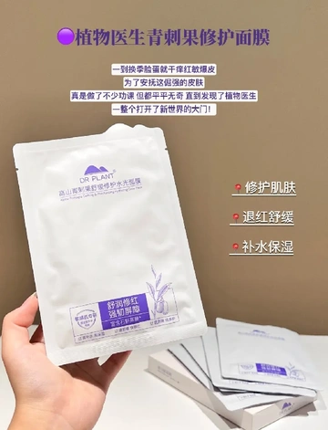 一片就封神！大红脸真离不开这修护面膜