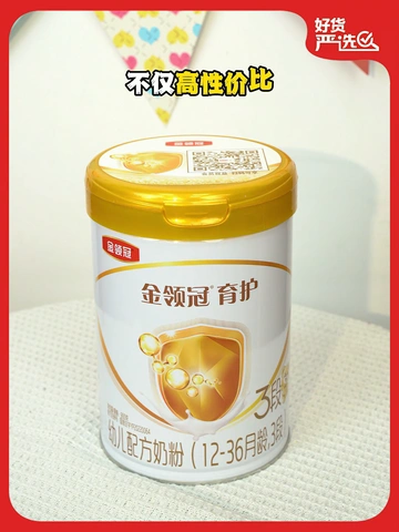 一篇搞懂伊利金领冠育护 4 段奶粉试饮装怎么选