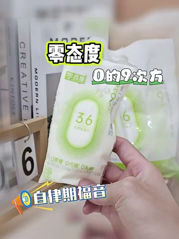 控糖星人都给我冲！