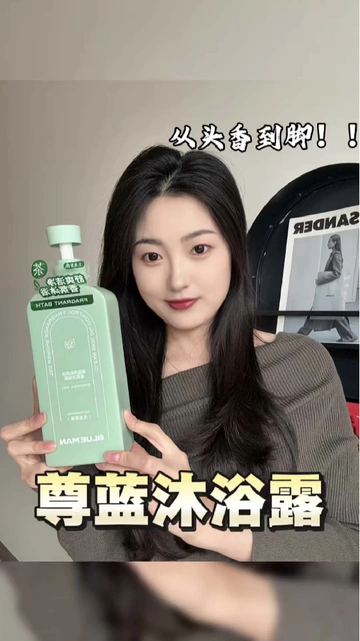尊蓝氨基酸沐浴露全线解析（不同需求）