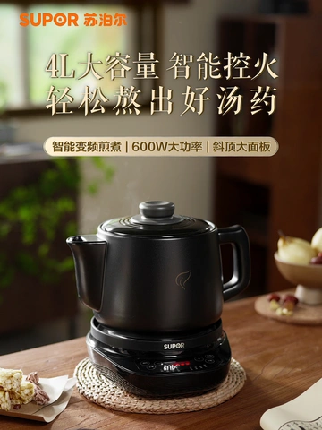 健康养生“新宠”👉苏泊尔煎药壶