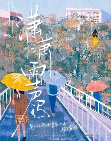 最讨厌的人是阮雨声，最喜欢的人也是阮雨声