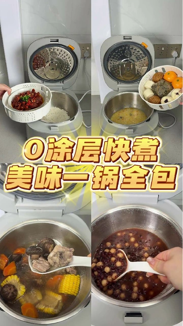 200 💰出头的电饭煲真的爱惨了！