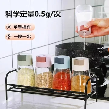 洋臣厨房定量调料罐按压式控盐瓶家用调料盒密封防潮盐罐味精盐调味瓶 颜色随机2个180ml