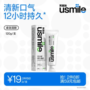 usmile笑容加 卓效清新牙膏（薄冰海洋）120g单支装 清新口气