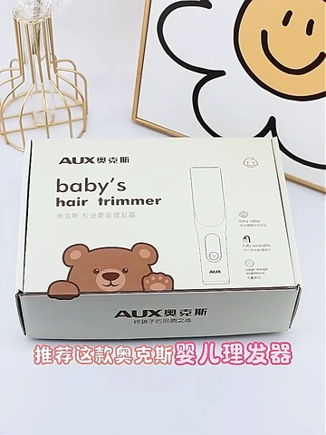 宝妈们必看❗这儿童理发器，用了就离不开！