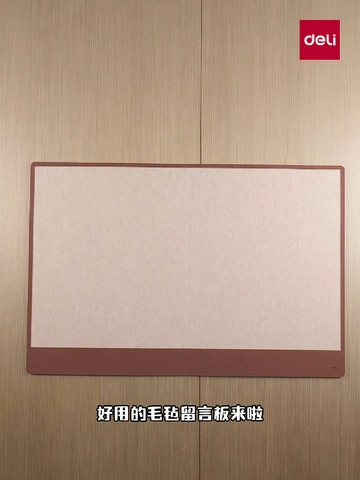 得力毛毡板三巨头！不同场景怎么选？