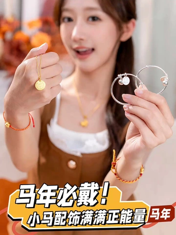 想给所有人安利的生肖本命红绳手链！