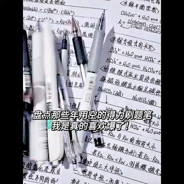 老天爷！！这下搞到真的好用的中性笔了！！！