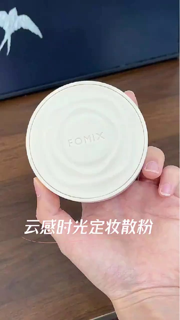 散粉这样搭，持妆美炸天！这个秘籍快收藏