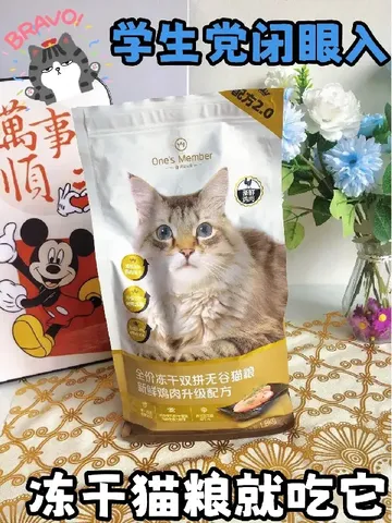 学生党闭眼入猫粮，冻干猫粮就吃它