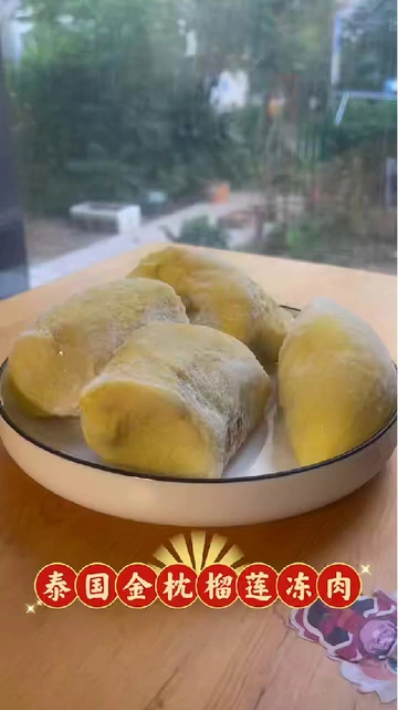 没夸张！这榴莲肉真逆天了！！