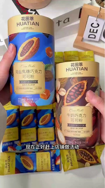 精准满足味蕾！告别单调口味！