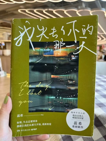 如果明天就要失去你，今天我该如何爱你