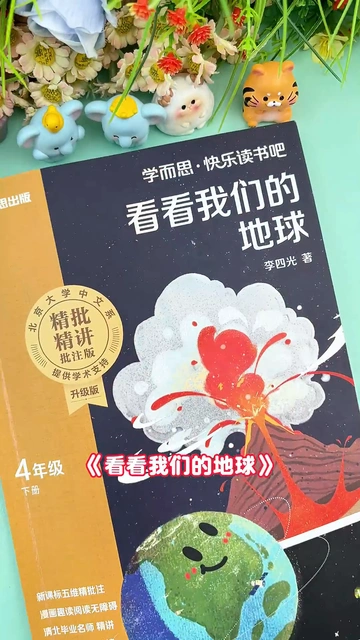 知识“营养剂”太狠！为孩子阅读之路保驾护航