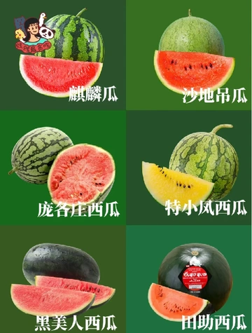 吃瓜千千万，最好吃的西瓜你知道是哪款吗？