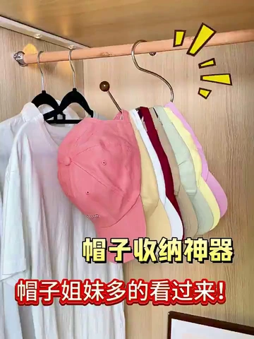 帽子包包“凌乱星人”不emo！收纳神器速来救场