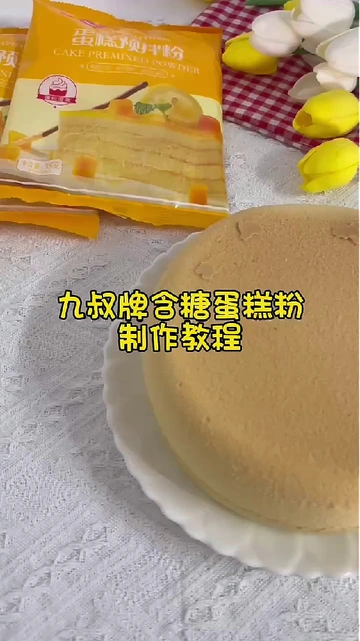烘焙小白有救！一包搞定蛋糕的神级预拌粉