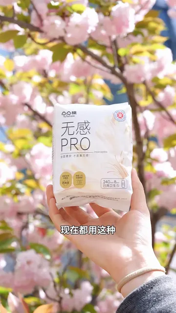 轻松看懂！凸凸棉卫生巾挑选指南请查收