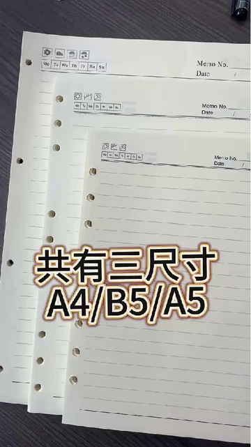 书写顺滑，颜值超高的活页纸替芯，真的绝~