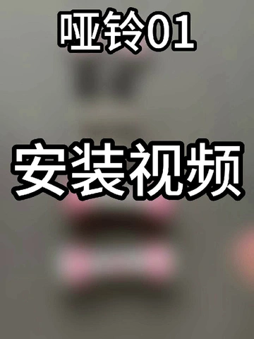 💪健身必备神器！这款灰蓝色可调哑铃，让你轻松开启健身之旅！