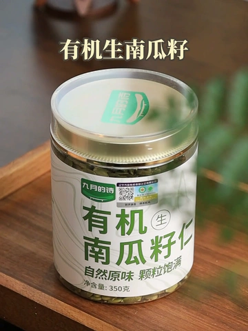 养生党必看！不同体质这样选南瓜子仁