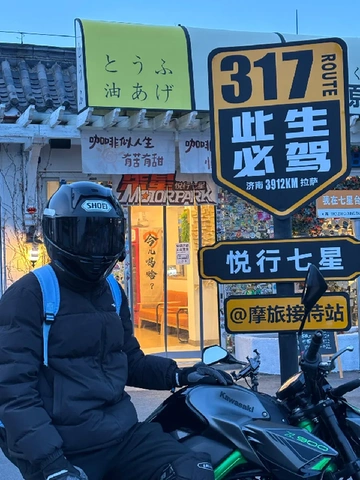 叮~您的骑行神器已送达！
