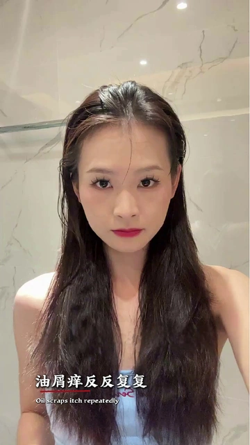 持证上岗成功！离清爽蓬松头皮又近一步！