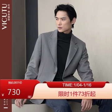 威可多（VICUTU）男士单西服修身西装外套VRS88310510 陨石灰 175/96B