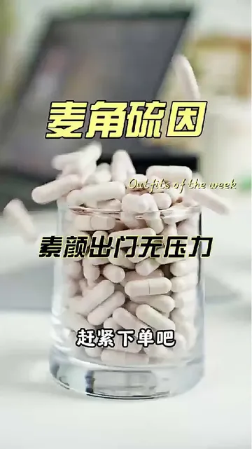 暗沉垮脸退退退！忆美初抗氧化胶囊牛爆了！